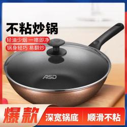 爱仕达 不粘锅家用易清洁不粘平底炒菜锅少油烟平底锅明火电磁炉通用可选
