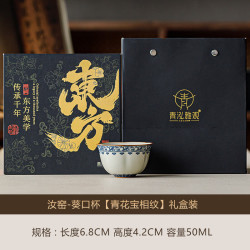 米黄汝窑青花宝相纹品茗杯
