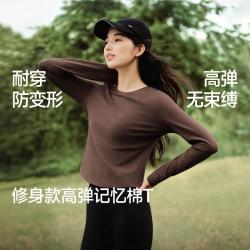 蕉下 秋冬新款女打底衫内搭修身长袖T恤软糯高品质运动
