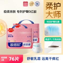 舒比奇 维E乳霜纸尿裤婴儿拉拉裤夏天超薄透气宝宝尿不湿
