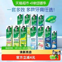 好来 牙膏任选4件