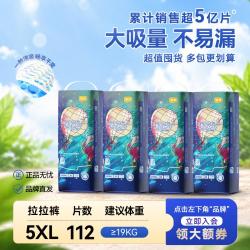 宜婴 新梦想家拉拉裤婴儿全包臀LXL/XXL/XXXL/XXXXL