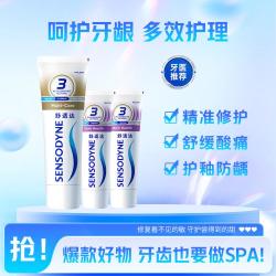 舒适达 舒缓牙膏套装3重护敏成人含氟多效护理牙膏家庭实惠