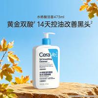 适乐肤 水杨酸温和嫩肤洁面啫喱 473ml
