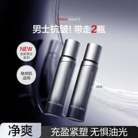 珀莱雅 蕴能紧致精华露抗皱敏肌适用控油爽肤水男士护肤品