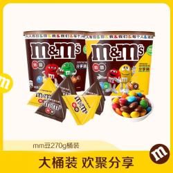 m&m's 节日佳礼牛奶&花生夹心巧克力豆270g*1桶装小孩儿童休闲零食品囤