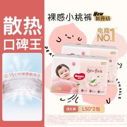 好奇 铂金装 拉拉裤 L100片