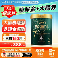 爱他美 ESSENSIS澳洲黑钻奇迹绿罐有机A2婴幼儿配方奶粉 奇迹绿罐  2段 900g