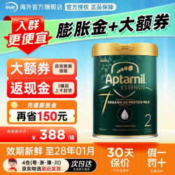 爱他美 ESSENSIS澳洲黑钻奇迹绿罐有机A2婴幼儿配方奶粉 奇迹绿罐  2段 900g