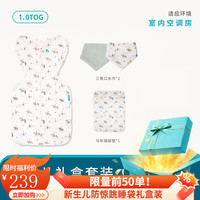 Love to Dream 新生儿防惊跳睡袋礼盒 四季款M码（含三角巾*2+隔尿垫）