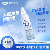 中牧股份 二氧化氯消毒喷剂雾杀菌宠物家庭便携除臭人宠共享100ml