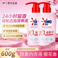 奥妙 内衣洗衣液300g*2