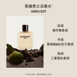 BURBERRY 骏勇之心男士淡香水 EDT