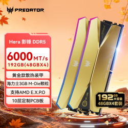 PREDATOR 192G(48G×4)套装 DDR5 6000频率 Hera影锋系列 RGB灯条(C28)  OC LAB版