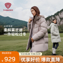 坦博尔 中长款羽绒服女2026冬季新款90鸭绒保暖连帽室外通勤长外套