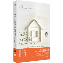 艾米莉·狄金森的一生 传记文学散文诗诗歌 图书