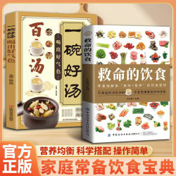 零基础解锁美味+营养的饮食密码 科学营养饮食搭配书