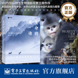 中国生物多样性影像20年 2023首都科普好书