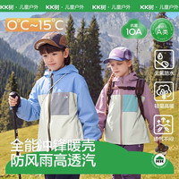 kk树 儿童冲锋衣外套加绒男女童防水