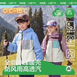 kk树 儿童冲锋衣外套加绒男女童防水