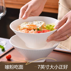 7英寸斗笠碗纯白简约餐具家用面碗拉面碗沙拉碗嗦粉碗吃饭大碗