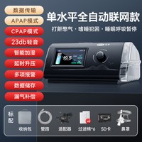 可孚 家用呼吸机C11止鼾神器无创双水平打呼噜睡眠呼吸暂停综合征