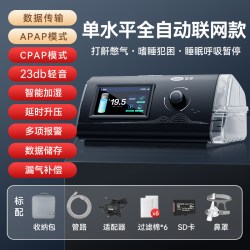 可孚 家用呼吸机C11止鼾神器无创双水平打呼噜睡眠呼吸暂停综合征
