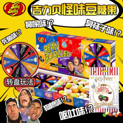 JELLY BELLY JellyBelly哈利波特怪味糖果豆整蛊食玩挑战聚会游戏愚人节