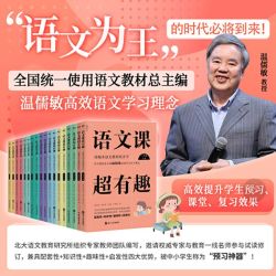 语文课教材书籍预习教辅学习小学生超有趣1-9年级复习2册语文书