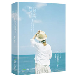 我心宽容自有力量