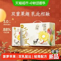 88VIP:百菲酪 山予系列菠萝苹果风味水牛奶200ml*10盒调制乳吃菠萝的水牛