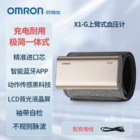 88VIP：欧姆龙 充电血压计电子血压测量仪高精准家用正品蓝牙一体式测压仪