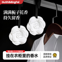 山茶花香薰衣柜无火香氛车载香薰除味留香清YW