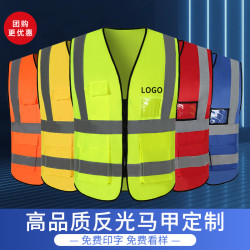 马甲定制工作服印logo订制工地施工应急安全反光衣马甲