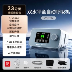 可孚 家用双水平全自动呼吸机院线同款睡眠呼吸暂停打呼噜止鼾神器