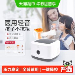 CONTEC 康泰雾化器家用压缩空气式雾化器儿童婴幼小儿咳嗽医用1套