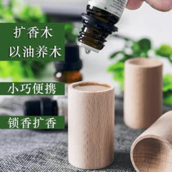家用精油扩香木木质持久卧室挥发持久留香花露水实木摆件香薰配件