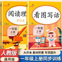 一二年级上册阅读理解每日一练语文人教版小学1年级课外阅读理解