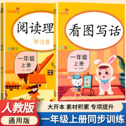 一二年级上册阅读理解每日一练语文人教版小学1年级课外阅读理解