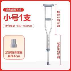 可孚 拐杖骨折腋下拐医用双拐防滑手杖老人拐扙年轻人助步器捌拐棍