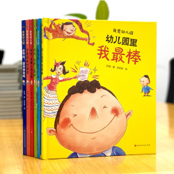 我爱幼儿园系列 幼儿情商培养 抗挫折成长教育方法书