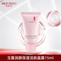美肤宝 护肤品中小样水乳套装旅行试用