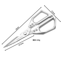日本SK5强力鸡骨剪