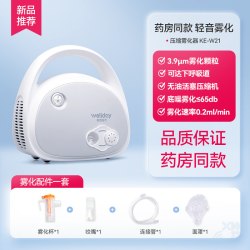 维德 医疗医用压缩雾化器家用儿童成人化痰止咳静音面罩雾化机