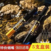 雅爵 网红过滤嘴循环可清洗粗中细三用过滤嘴男士女士单层过滤清肺