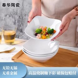 瓷县令 轻奢装盘子四角碗沙拉碗网红款碗餐具家用