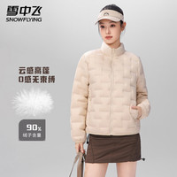 雪中飞 女款轻薄立领羽绒服 奶油浅米