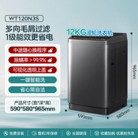 海信 12公斤大容量全自动波轮洗衣机家用租房除螨洗脱一体机N3S