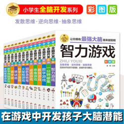 儿童侦探推理漫画故事书 6-15岁儿童思维逻辑推理 侦探破案故事