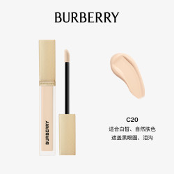 BURBERRY 风衣卓越持妆遮瑕液 8ml
